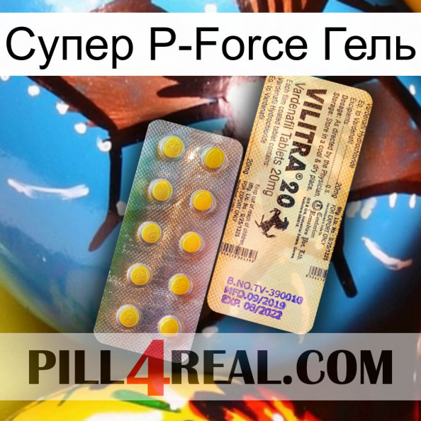 Супер P-Force Гель new06.jpg